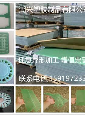 极速水绿色FR4玻纤板加工 3240环氧玻璃层压布板酚醛X层压板黑色