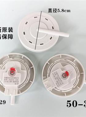 极速全新XQB5h0-39DC6V水位感测器开关适用欧品XQB75-8886洗衣机