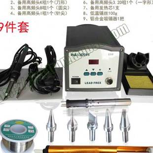 150W 防静电数显恒温电烙铁 极速新品 HAKIO20o5无铅智能高u频焊台
