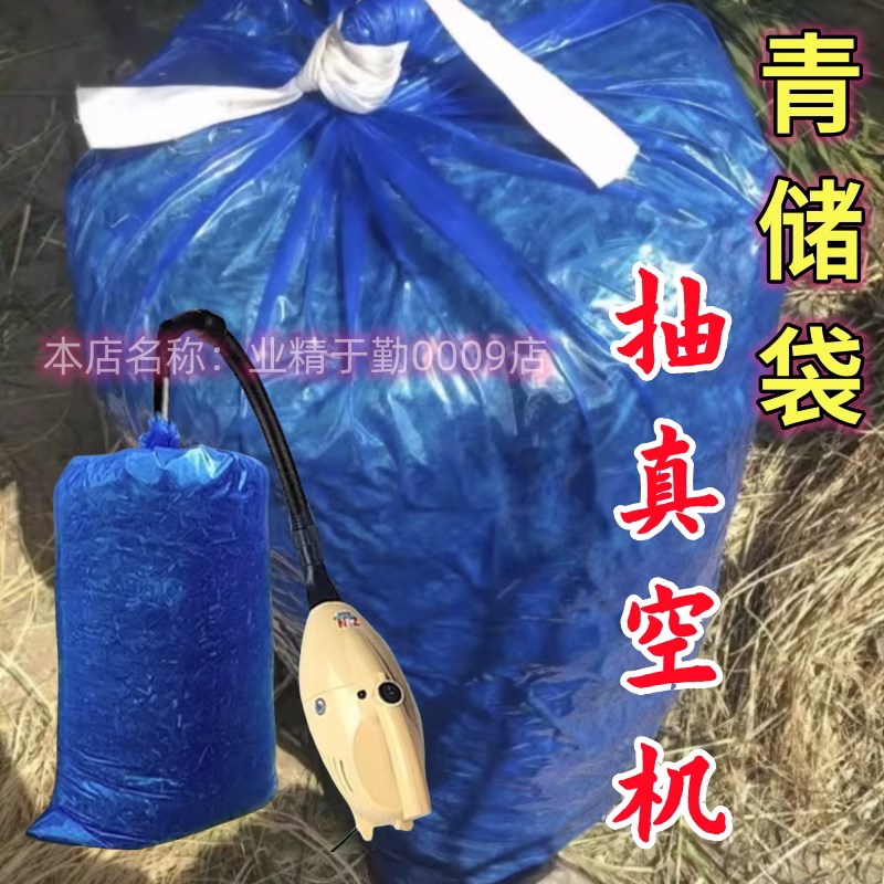 速发青储袋抽真空机青储袋专用抽气泵黄储机器养殖饲料发酵压缩清