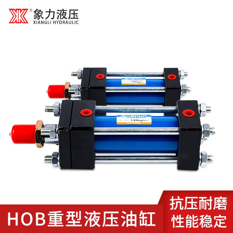 极速现货重型HOB拉杆q液压油缸 模具型双向油压缸前后法兰耳环带