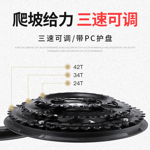新品山地车牙盘自行n车变速拐脚蹬脚踏单车牙盘曲柄3速齿盘改配件