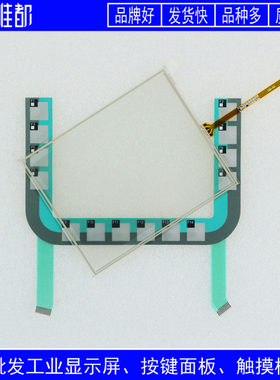 极速MOaBILE PANEL 177 PN 6AV6645-0BC01-0AX0 按键面板 触控板