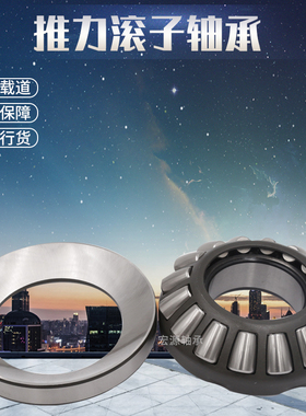 极速瓦房店重型推力滚子轴承n29412 29413 29414 29415 29416 294