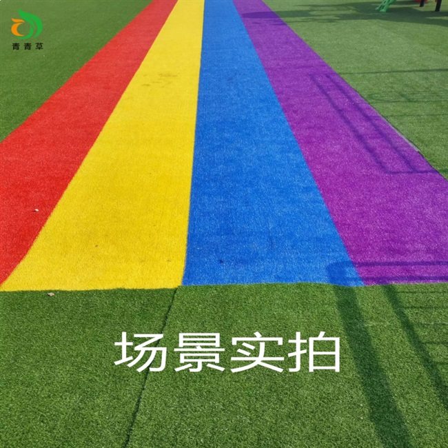 极速人造草坪围挡植物o墙假绿植幼儿园人工草皮室内户外垫假红色