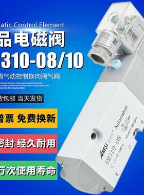 极速气动电磁阀4Mi310-08 4M310-10二位五通220V换向气阀24V电磁