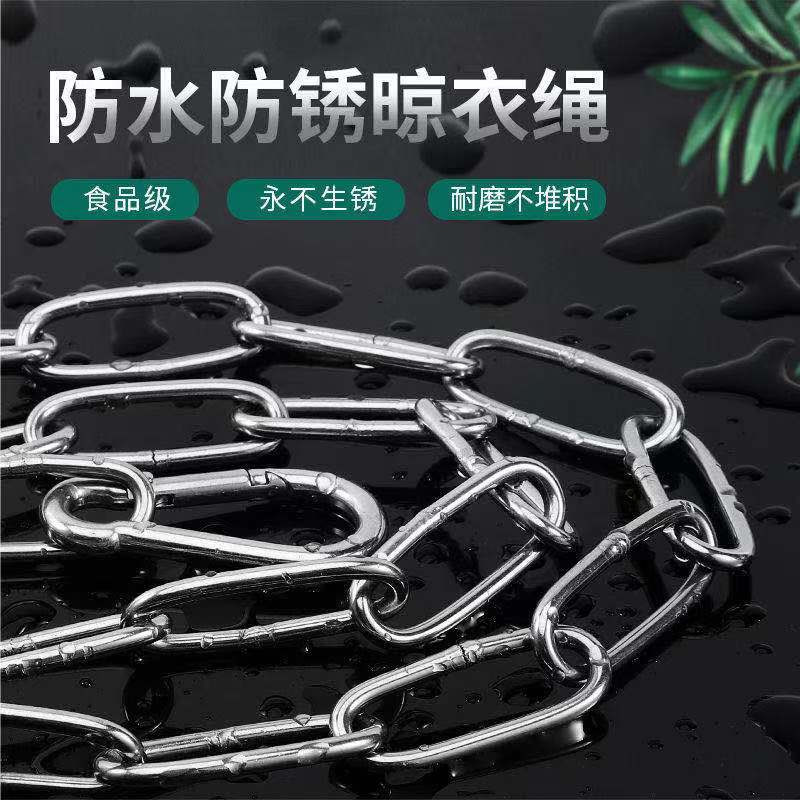 极速304不锈钢M4 链条 晾衣绳 晾衣链 防雨抗S腐蚀衣架配件户外晒