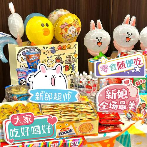 新品多巴胺户外草坪婚礼零食台x布置装饰kt板挂布条幅迎宾零食区