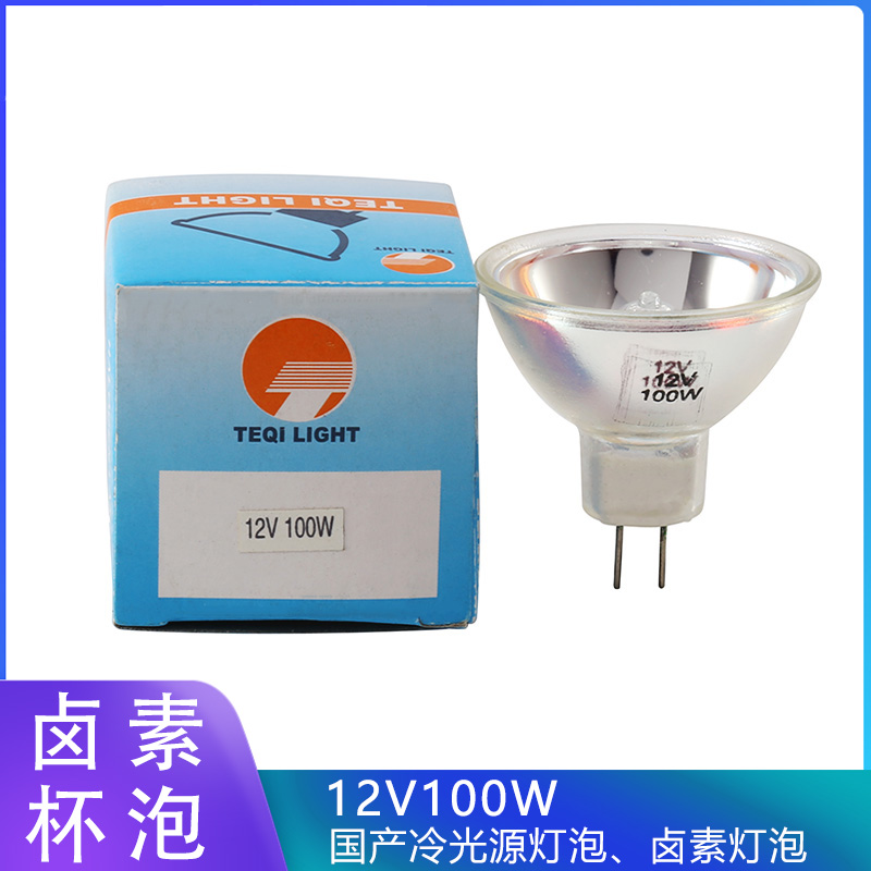 极速国产冷光源24V150W 12V100W 24V250W 15V1O50W 21V150W 卤钨