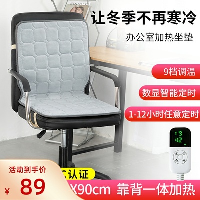 极速Z Heating cushion oftfzice seat cushion feet warmer fant