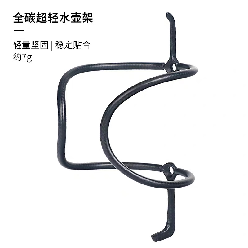 极速自行车碳纤维水壶架超轻7zg超硬公路山地水壶架碳纤维超轻骑