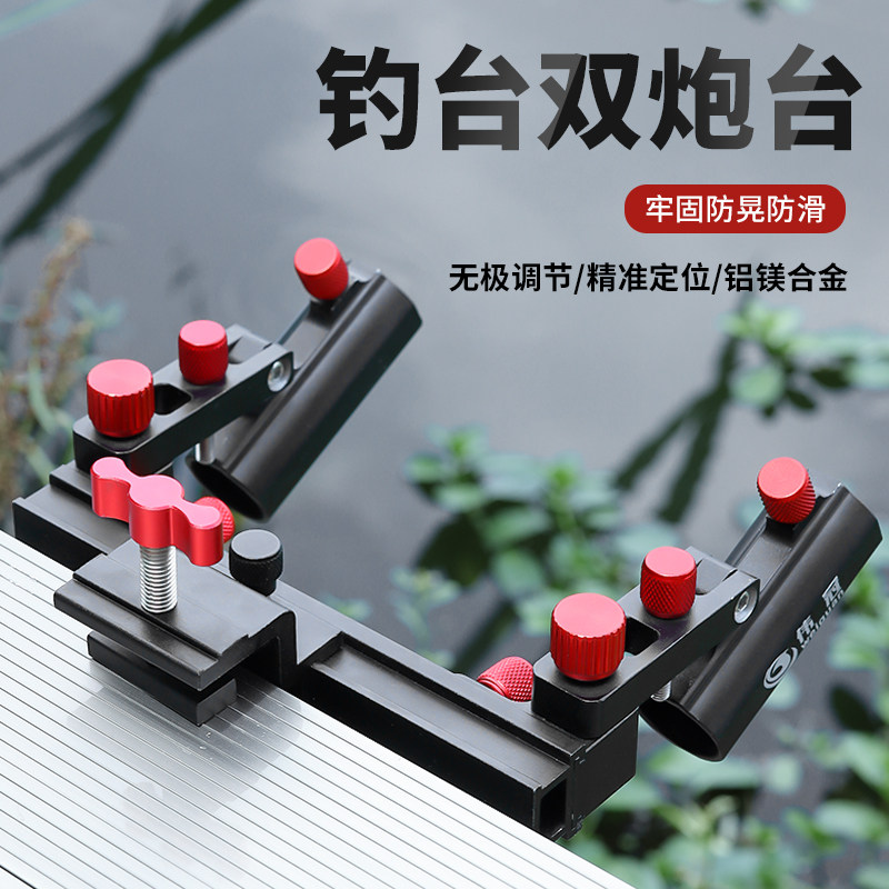 新品新款铝合金加厚大p物双炮台架钓台配件通用巨物炮台架钓鱼双图片