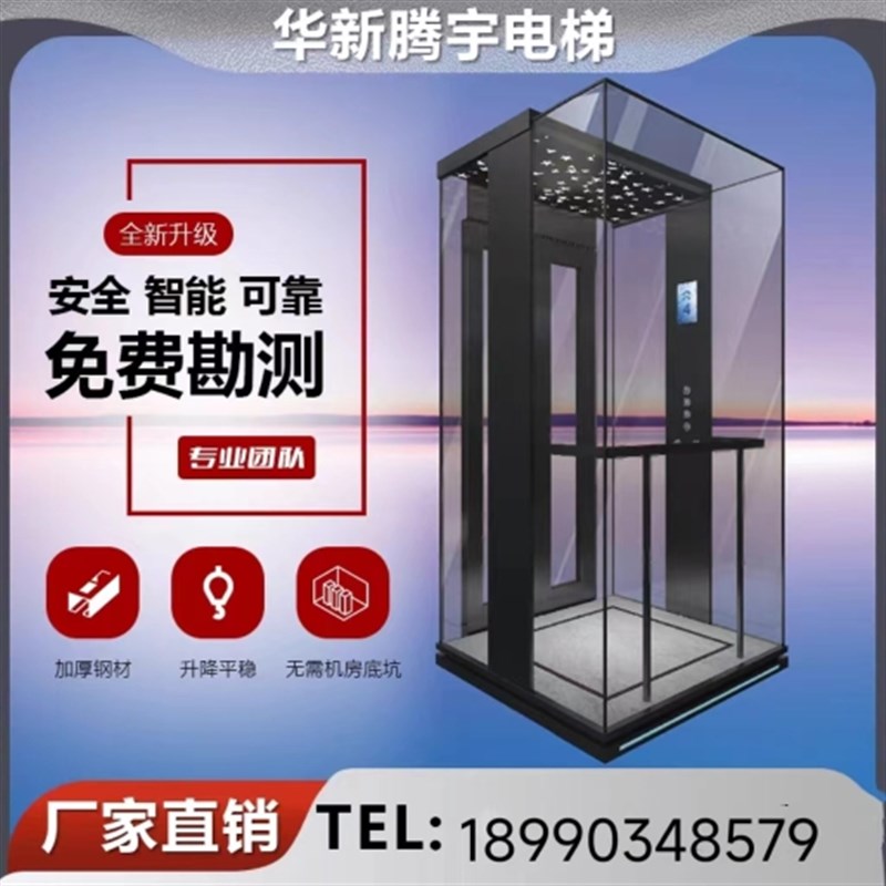 极速家用别墅电梯曳引小q型室外室内二三四五液压定制提升机升降
