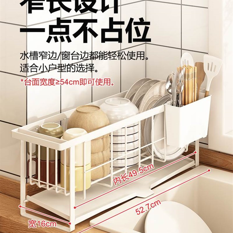 极速沥水碗盘架窄厨房窗台小碗筷沥水架洗碗槽水池置X物架放水槽