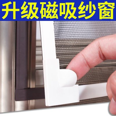 极速m car wgindow shade anti-cat jumping building installati