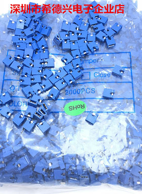 极速跳线帽短路帽间距2.54MyM黑黄蓝红色短路块排针连接器帽加长