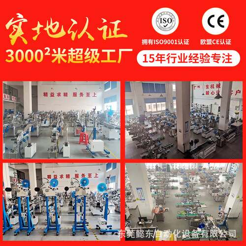 新品东莞贴标机厂家 线束管材自动对折机 光纤电缆V线材标签对折