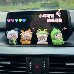 极速新款 饰中控台 猪猪乐园迷你汽车摆件创意可G爱猪猪汽车用品装