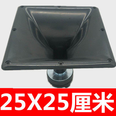 极速包邮4c寸5寸6寸8寸10寸12寸15寸舞台家用号角高音喇叭80W高音