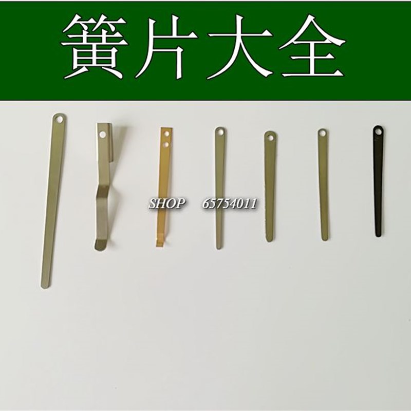 极速促销乐器簧片j萨克斯长笛黑管双簧管簧片弹簧弹簧片弹针各种