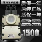 极速ROSS气控电磁阀J3573B4883 4893冲床安全双联阀J3573A.4735阀