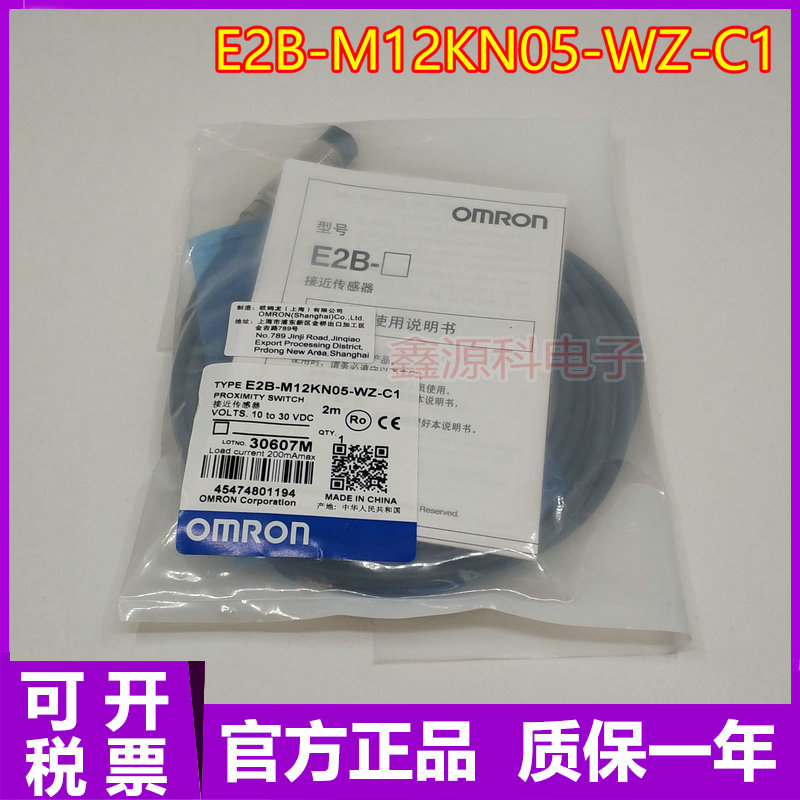极速原装 E2E-X8MD1-Z E2E-X8MD2-Z O接近开关 质保一年 现货