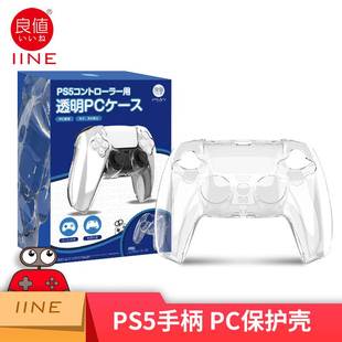 极速Good value genuine sPS5 gamepad silicone case PS5 silico