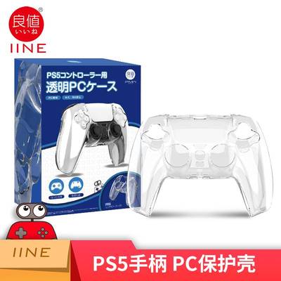极速Good value genuine sPS5 gamepad silicone case PS5 silico