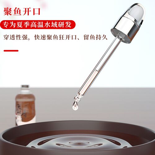 新品鱼饵小药酒饵料添加剂黑坑野钓鲫鱼鲤鱼诱P鱼剂高浓度钓鱼麝