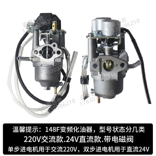 极速汽油机配件148F变频发电机2A20V交流可携式静音 24V驻车空调