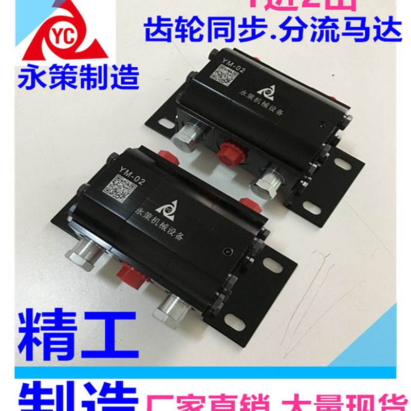 4位6位8位中置k轴半挂轿运车辆运输车  YM-02 液压同步马达