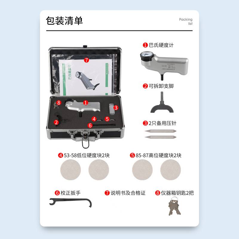极速思爲数显f巴氏硬度计934-1S铝合金铜材玻璃纤维大理石水泥板