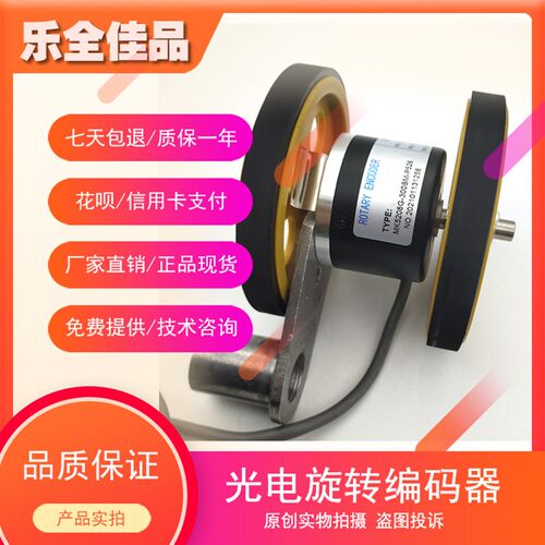 新品MK5208G-300BM-P526计数器计米轮高精Q度光电旋转编码器质保