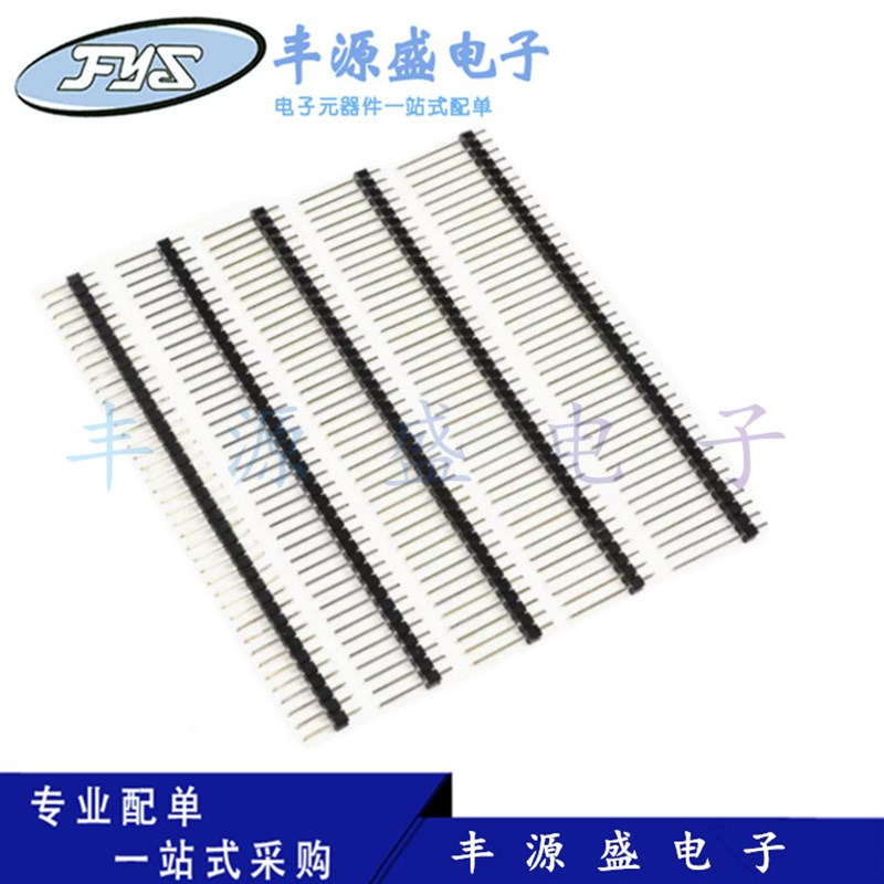 极速单排针加长1*4j0P 2.54MM直针 铜针11MM/17/19/21MM长 一包20