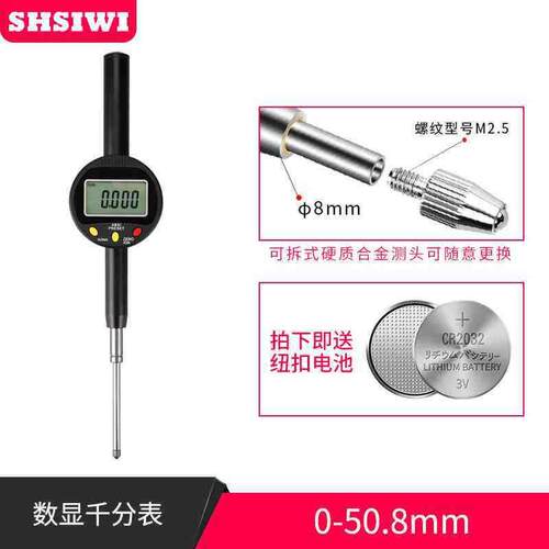 新品新思为数显百千分表s电子校表头数显高度规仪计测头针量表指