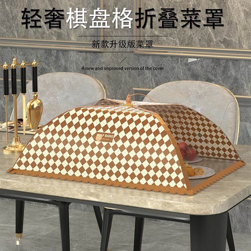 极速饭菜罩子盖菜罩n剩菜食物罩新款饭桌餐桌罩遮菜伞防苍蝇防尘