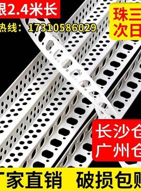 极速防撞护条条hPVC刮腻子塑料护墙角收边条防撞护条条全新料角线
