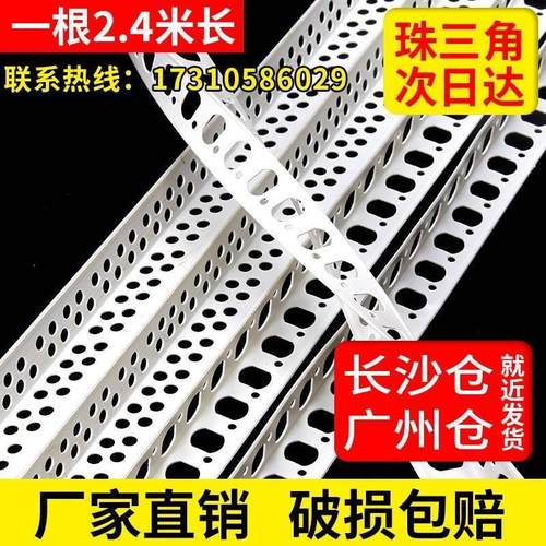 极速防撞护条条hPVC刮腻子塑料护墙角收边条防撞护条条全新料角线