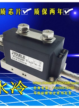 极速MTC200A1200V MTC200A-12 MTX200-12 双向晶闸管X J水冷半导