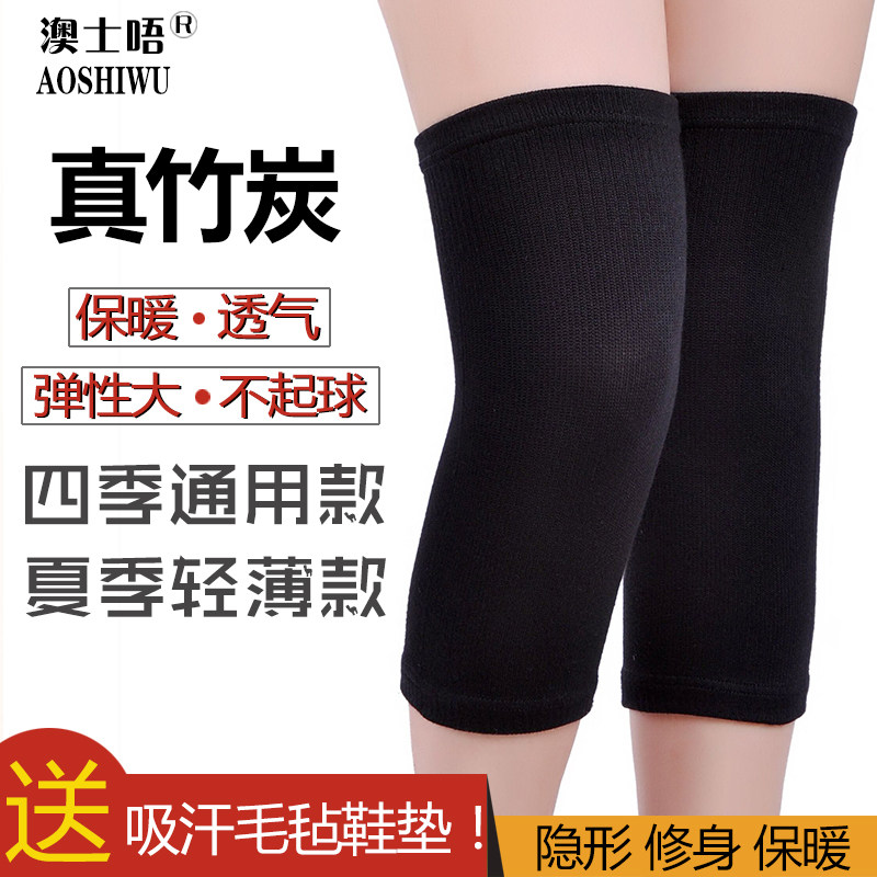 极速竹炭护膝保暖老寒腿男女士春夏季薄款空调房膝T盖老人四季运