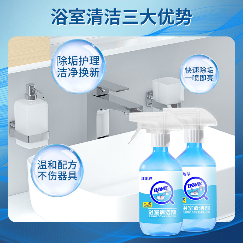 极速【第三瓶仅10元】浴室清洁剂水垢清除剂壁砖T清洁玻璃污垢清