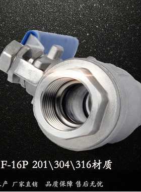 极速。Q11F-16P两片式3u04不锈钢球阀201丝扣内螺纹2PC水开关过蒸