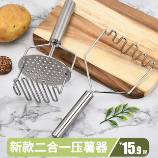 极速新304不锈钢压土豆泥神器磨捣压泥器工具捣S碎棒家用怼打马铃