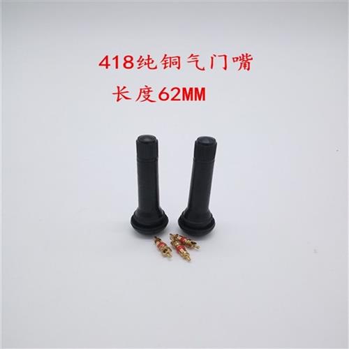 极速汽车真空胎气门嘴轮胎气嘴小B货车真空嘴橡胶纯铜气嘴气门芯4