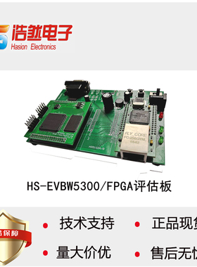 极速HS-JEVBW5300/STM3u2Z评估板W5300 stm32开发板和fpga开发板