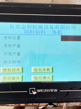 极速MT6070iH2WV MT6p070iH1WV TK6070IK3 TK6070IH 液晶屏幕 只