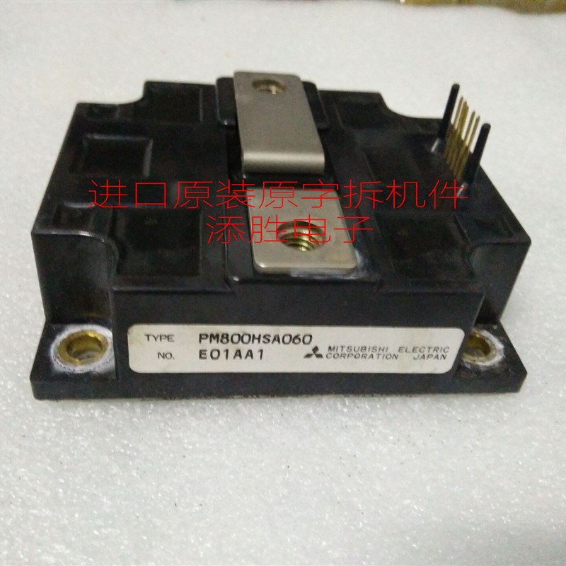 极速PM800HA060 智能模块800A60B0V IPM模块 智能IPM800A 伺服器