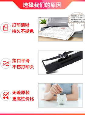 极速天威适用OKI 6100Fr色带 7150F 6300FC 760F针式打印机色带架