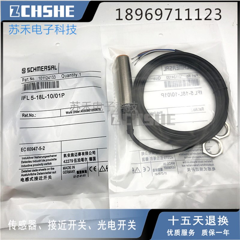 极速 接近开关IFL2z-8M-01STP传感器