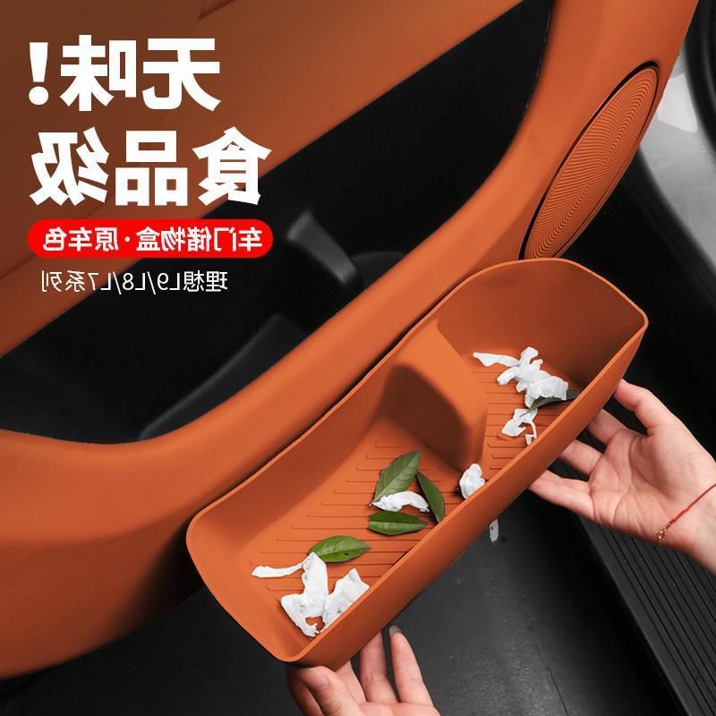 极速理想Ld9/L8/L7车门储物盒垫门槽垫收纳盒矽胶汽车用品神器配